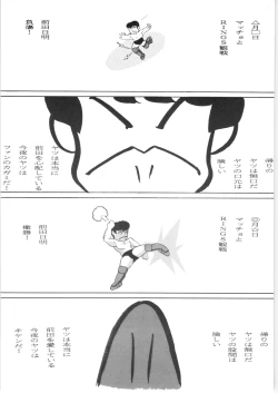 Page 35 of C-COMPANY SPECIAL STAGE 16