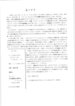 Page 65 of C-COMPANY SPECIAL STAGE 16