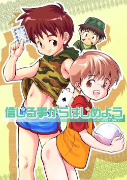 Page 1 of Shinjiru Koto kara Hajimeyou