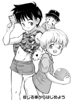 Page 2 of Shinjiru Koto kara Hajimeyou