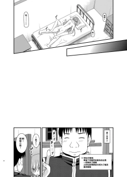 Page 21 of Melon ga Chou Shindou! R15