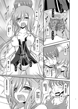 Page 42 of Melon ga Chou Shindou! R15