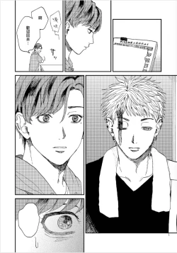 Page 103 of Kemono Asobi | 禽獸遊戲 Ch. 1-5+電子版限定加筆