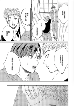 Page 104 of Kemono Asobi | 禽獸遊戲 Ch. 1-5+電子版限定加筆