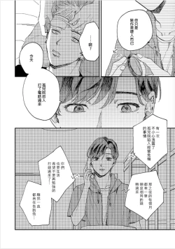 Page 107 of Kemono Asobi | 禽獸遊戲 Ch. 1-5+電子版限定加筆