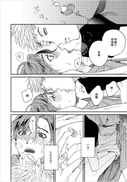 Page 111 of Kemono Asobi | 禽獸遊戲 Ch. 1-5+電子版限定加筆