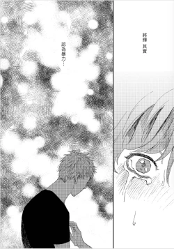 Page 117 of Kemono Asobi | 禽獸遊戲 Ch. 1-5+電子版限定加筆