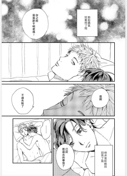 Page 123 of Kemono Asobi | 禽獸遊戲 Ch. 1-5+電子版限定加筆