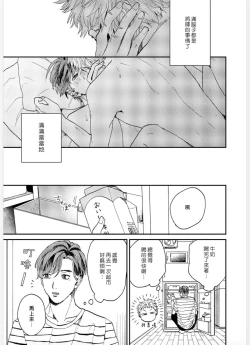 Page 129 of Kemono Asobi | 禽獸遊戲 Ch. 1-5+電子版限定加筆