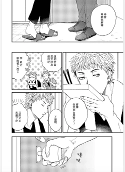 Page 132 of Kemono Asobi | 禽獸遊戲 Ch. 1-5+電子版限定加筆