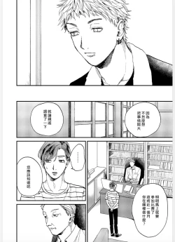 Page 134 of Kemono Asobi | 禽獸遊戲 Ch. 1-5+電子版限定加筆