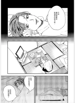 Page 141 of Kemono Asobi | 禽獸遊戲 Ch. 1-5+電子版限定加筆