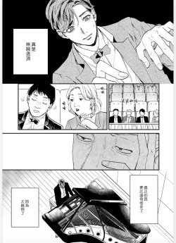 Page 145 of Kemono Asobi | 禽獸遊戲 Ch. 1-5+電子版限定加筆