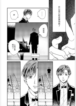 Page 146 of Kemono Asobi | 禽獸遊戲 Ch. 1-5+電子版限定加筆