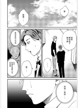 Page 150 of Kemono Asobi | 禽獸遊戲 Ch. 1-5+電子版限定加筆