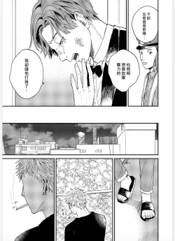 Page 155 of Kemono Asobi | 禽獸遊戲 Ch. 1-5+電子版限定加筆