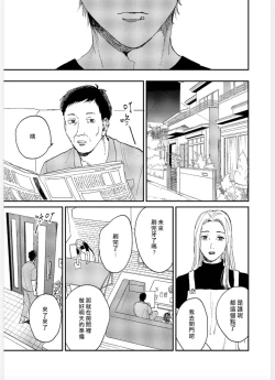 Page 157 of Kemono Asobi | 禽獸遊戲 Ch. 1-5+電子版限定加筆