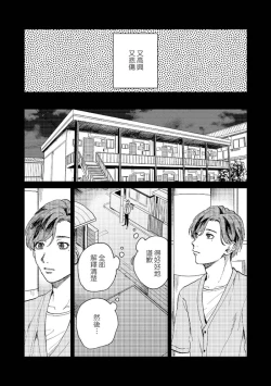 Page 162 of Kemono Asobi | 禽獸遊戲 Ch. 1-5+電子版限定加筆