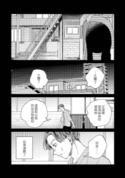 Page 164 of Kemono Asobi | 禽獸遊戲 Ch. 1-5+電子版限定加筆