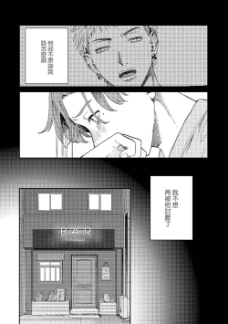 Page 165 of Kemono Asobi | 禽獸遊戲 Ch. 1-5+電子版限定加筆