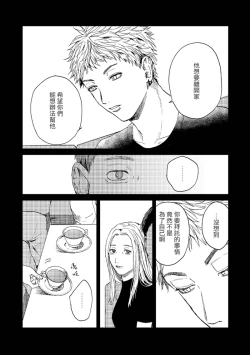 Page 174 of Kemono Asobi | 禽獸遊戲 Ch. 1-5+電子版限定加筆