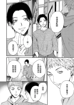 Page 178 of Kemono Asobi | 禽獸遊戲 Ch. 1-5+電子版限定加筆