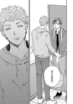 Page 185 of Kemono Asobi | 禽獸遊戲 Ch. 1-5+電子版限定加筆