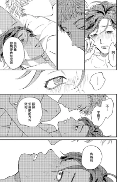 Page 189 of Kemono Asobi | 禽獸遊戲 Ch. 1-5+電子版限定加筆