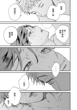 Page 191 of Kemono Asobi | 禽獸遊戲 Ch. 1-5+電子版限定加筆