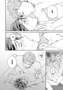 Page 192 of Kemono Asobi | 禽獸遊戲 Ch. 1-5+電子版限定加筆