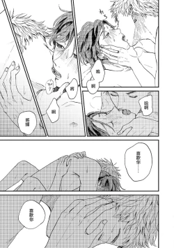 Page 193 of Kemono Asobi | 禽獸遊戲 Ch. 1-5+電子版限定加筆