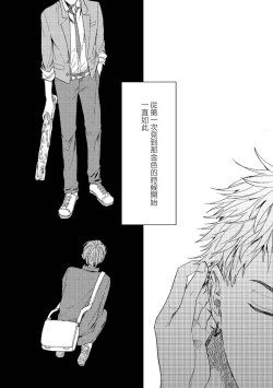 Page 194 of Kemono Asobi | 禽獸遊戲 Ch. 1-5+電子版限定加筆