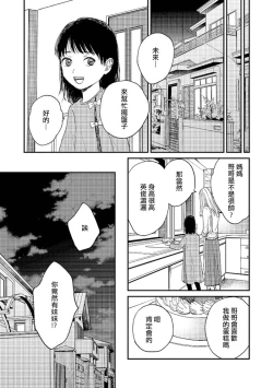 Page 196 of Kemono Asobi | 禽獸遊戲 Ch. 1-5+電子版限定加筆