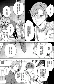 Page 197 of Kemono Asobi | 禽獸遊戲 Ch. 1-5+電子版限定加筆