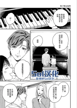 Page 210 of Kemono Asobi | 禽獸遊戲 Ch. 1-5+電子版限定加筆