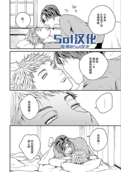 Page 213 of Kemono Asobi | 禽獸遊戲 Ch. 1-5+電子版限定加筆