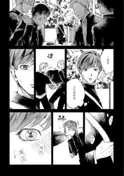 Page 25 of Kemono Asobi | 禽獸遊戲 Ch. 1-5+電子版限定加筆