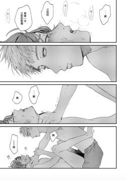 Page 32 of Kemono Asobi | 禽獸遊戲 Ch. 1-5+電子版限定加筆