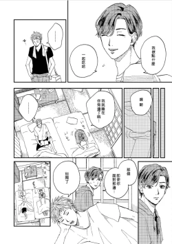 Page 46 of Kemono Asobi | 禽獸遊戲 Ch. 1-5+電子版限定加筆