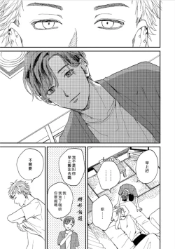 Page 49 of Kemono Asobi | 禽獸遊戲 Ch. 1-5+電子版限定加筆