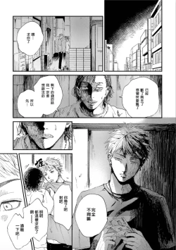 Page 4 of Kemono Asobi | 禽獸遊戲 Ch. 1-5+電子版限定加筆