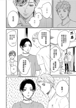 Page 56 of Kemono Asobi | 禽獸遊戲 Ch. 1-5+電子版限定加筆