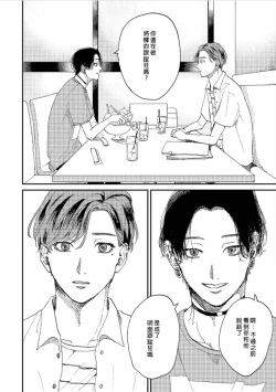 Page 58 of Kemono Asobi | 禽獸遊戲 Ch. 1-5+電子版限定加筆