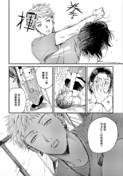 Page 5 of Kemono Asobi | 禽獸遊戲 Ch. 1-5+電子版限定加筆