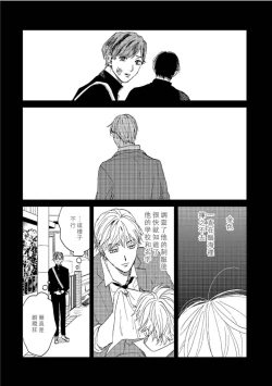 Page 66 of Kemono Asobi | 禽獸遊戲 Ch. 1-5+電子版限定加筆