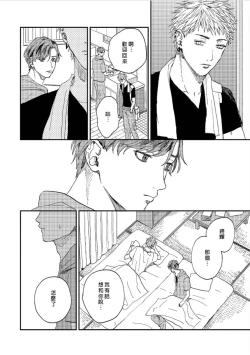 Page 68 of Kemono Asobi | 禽獸遊戲 Ch. 1-5+電子版限定加筆