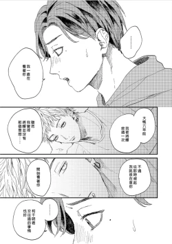 Page 69 of Kemono Asobi | 禽獸遊戲 Ch. 1-5+電子版限定加筆