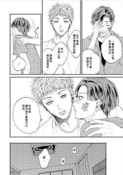 Page 74 of Kemono Asobi | 禽獸遊戲 Ch. 1-5+電子版限定加筆