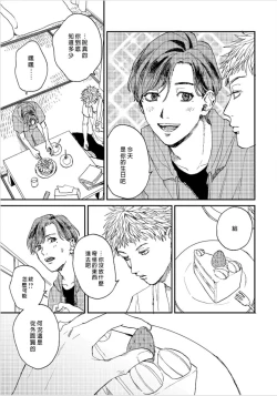 Page 82 of Kemono Asobi | 禽獸遊戲 Ch. 1-5+電子版限定加筆