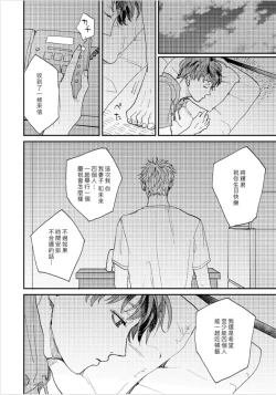 Page 87 of Kemono Asobi | 禽獸遊戲 Ch. 1-5+電子版限定加筆